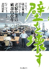 吉川廣和 自由帳 by まつlab